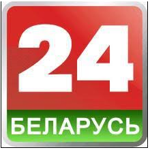 Беларусь 24	